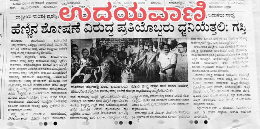 AMMA Foundation Raibag photograph