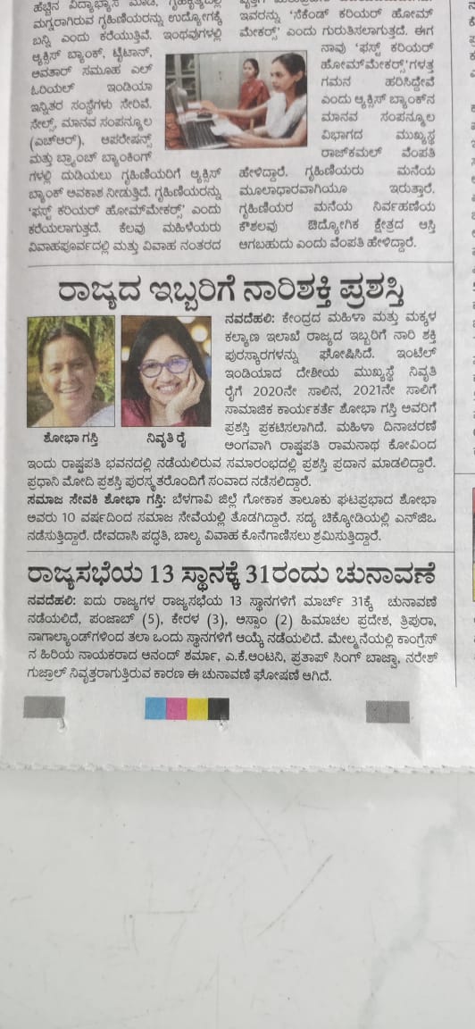 AMMA Foundation Raibag photograph