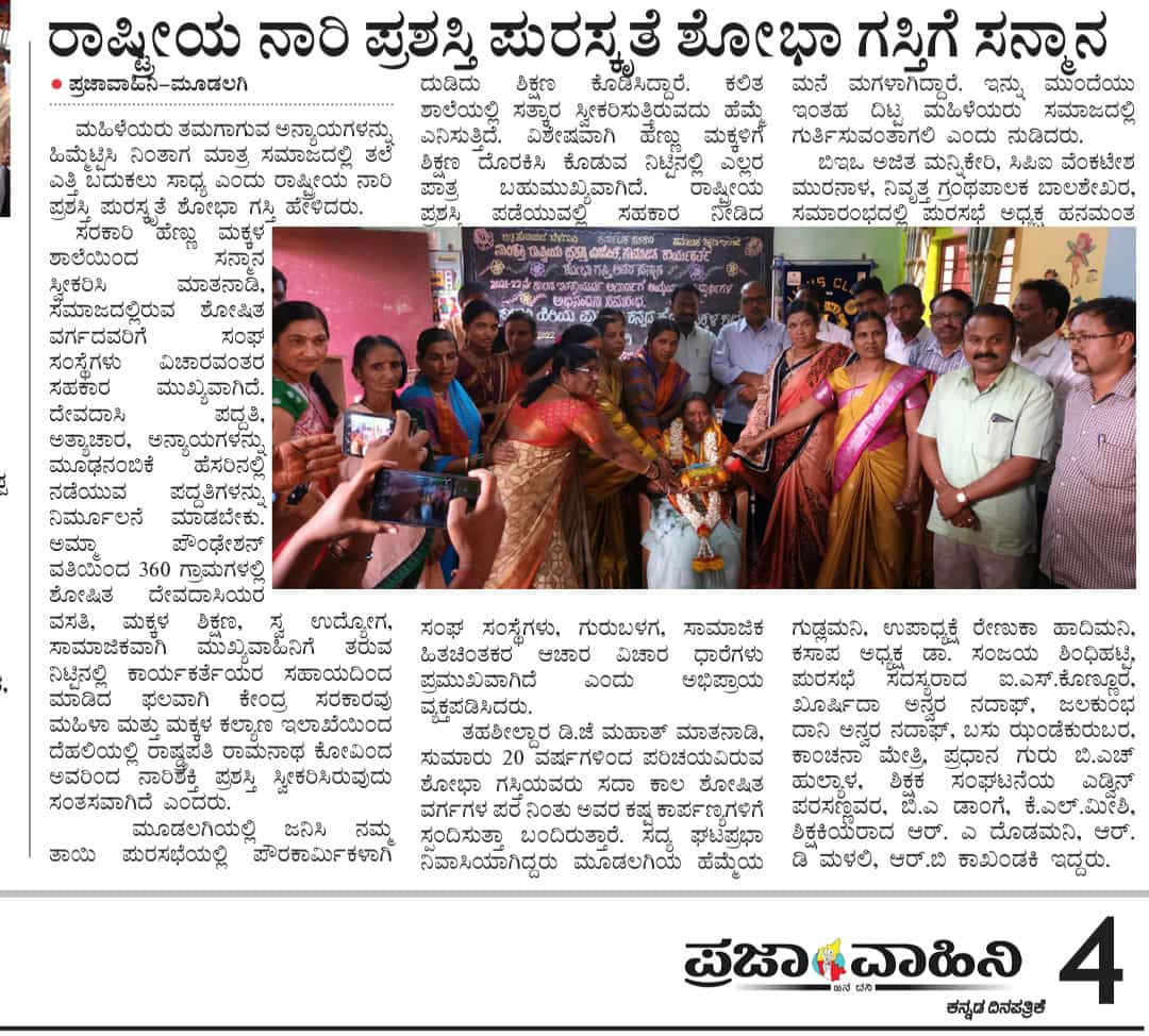 AMMA Foundation Raibag photograph