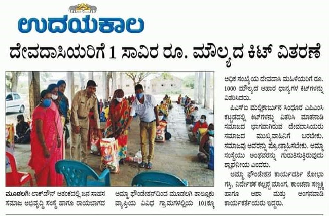 AMMA Foundation Raibag photograph