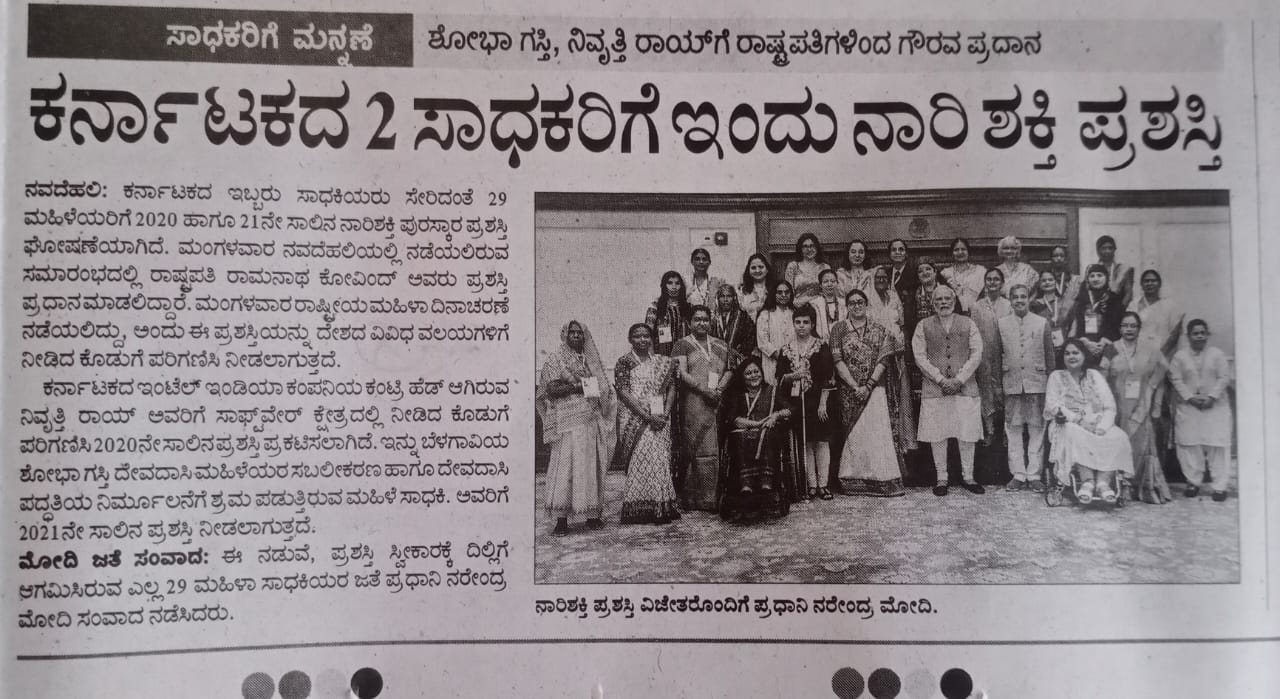 AMMA Foundation Raibag photograph