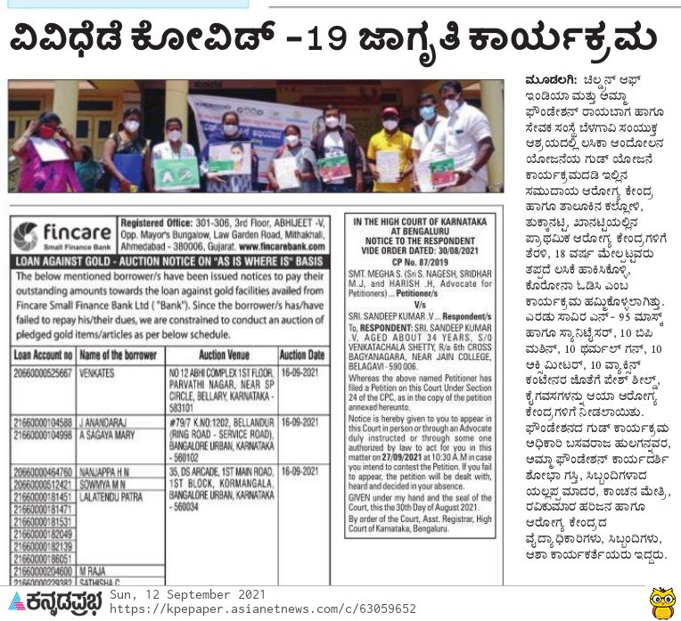 AMMA Foundation Raibag photograph